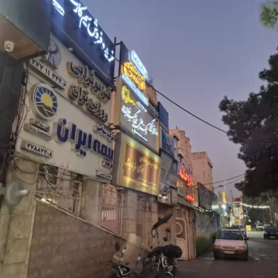 فروش مطب 58 متری با موقعیت اداری در تهرانپارس - تصویر 1